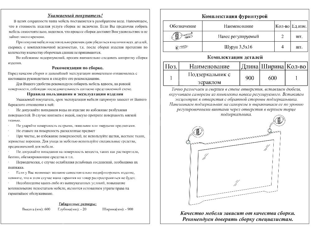 Габаритные размеры мебели обозначение