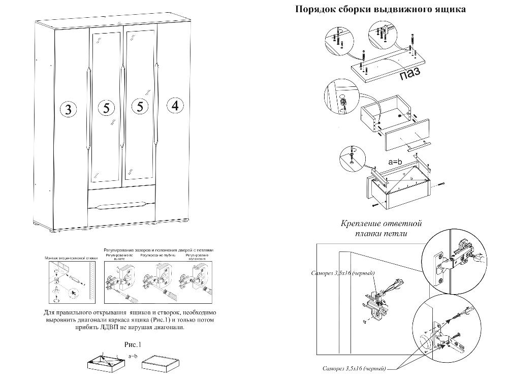 Шкаф валенсия схема сборки