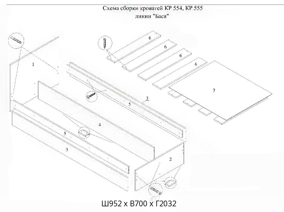 Сборка кровати бася кр 552