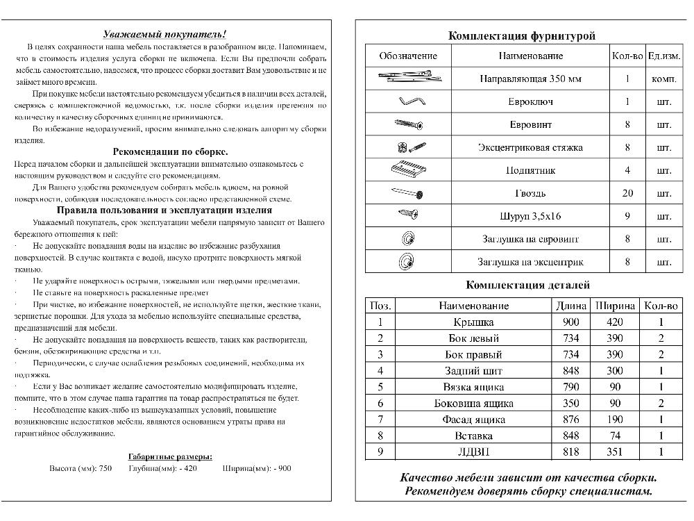 Стол макияжный стм 011 валенсия сборка