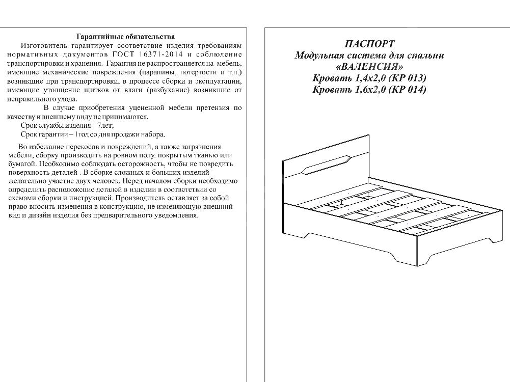 Претензия по качеству мебели