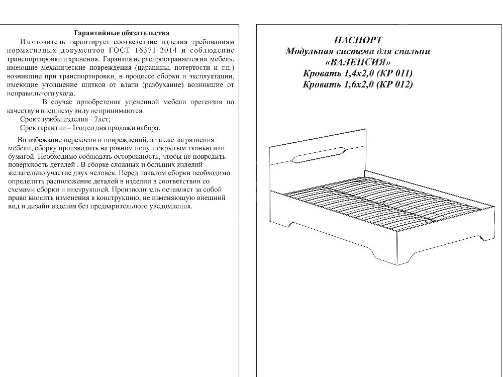 Претензия к сборке мебели