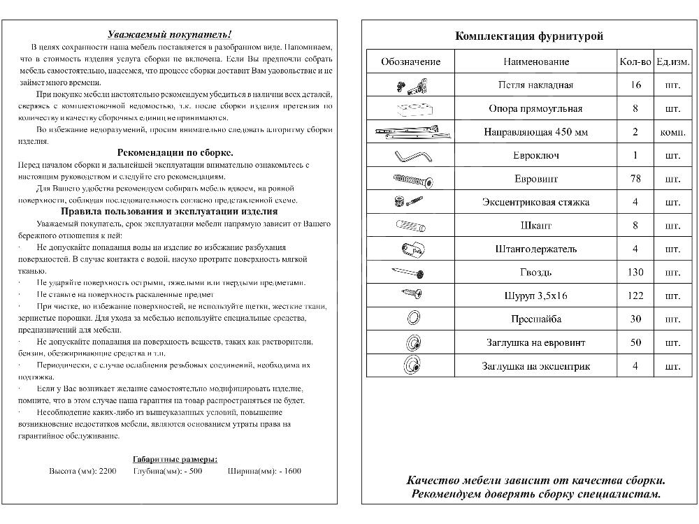 Валенсия шк 014 шкаф 4д анкор стендмебель