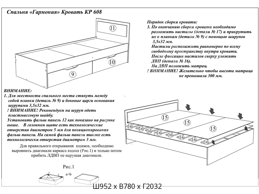 Сборка кровати гармония кр 604 с ящиками