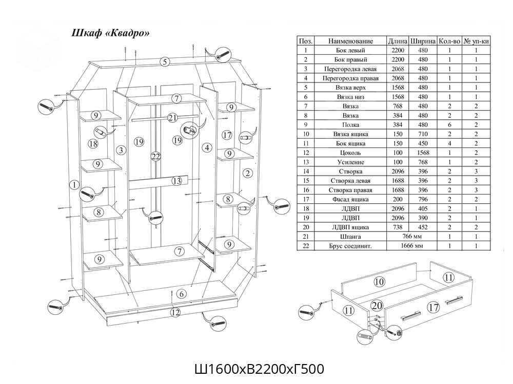 Шкаф дуэт схема сборки