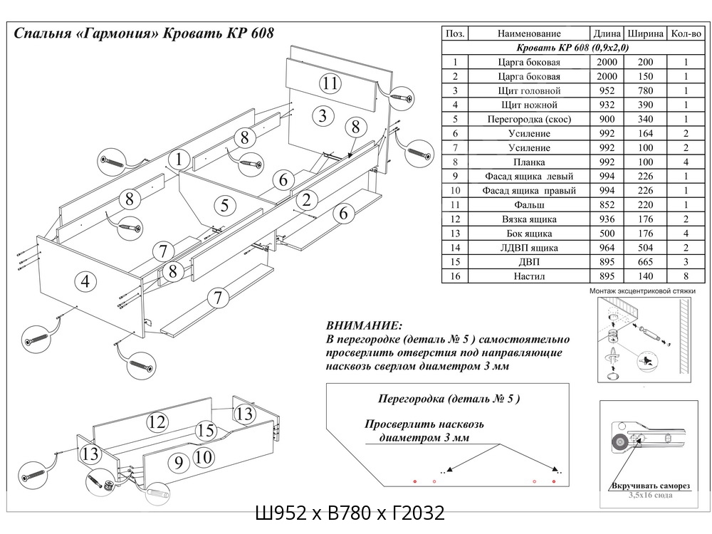 Спальня гармония кровать кр 604 кр 605 кр 606 сборка