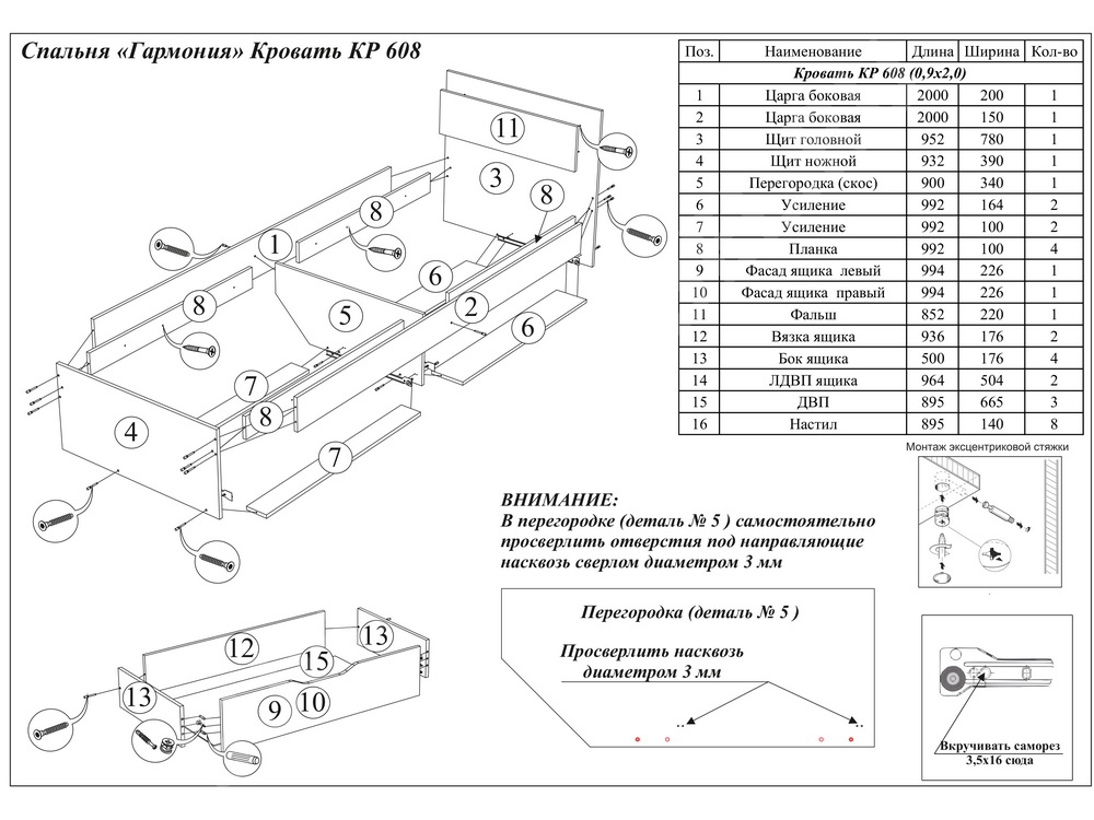 Кровать кр 1 сборка